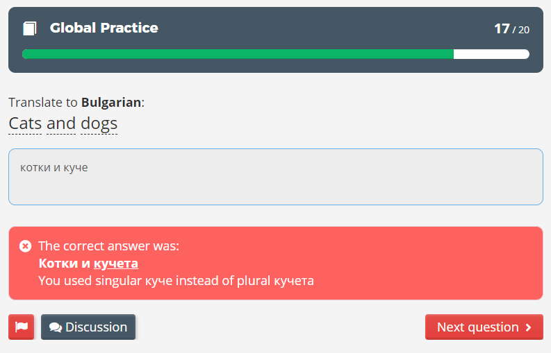 Bulgaro screenshot of an incorrect answer and explanations